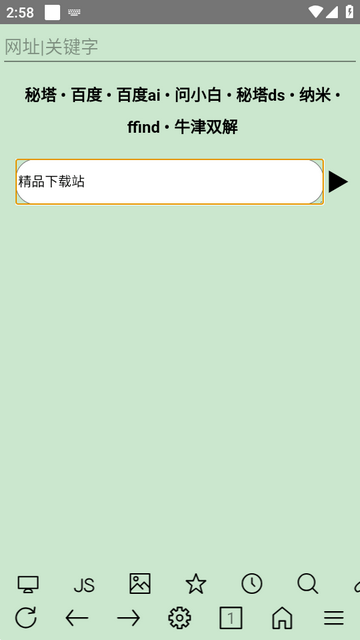 uWeb浏览器 uWeb浏览器