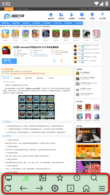uWeb浏览器 uWeb浏览器
