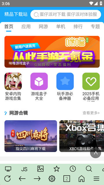 uWeb浏览器 uWeb浏览器