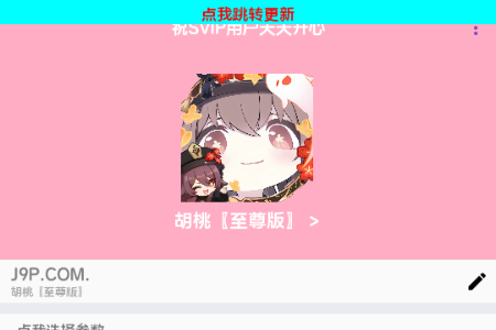 胡桃至尊版弱网 胡桃至尊版弱网