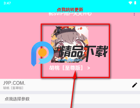 胡桃至尊版弱网 胡桃至尊版弱网