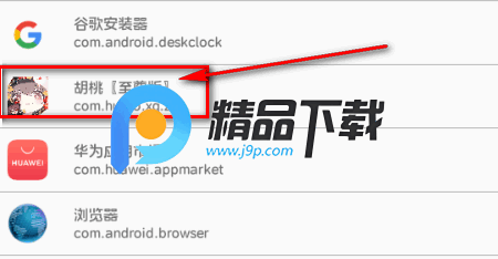 胡桃至尊版弱网 胡桃至尊版弱网