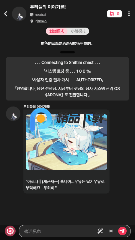 BabeChat AI聊天 BabeChat AI聊天