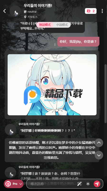 BabeChat AI聊天 BabeChat AI聊天