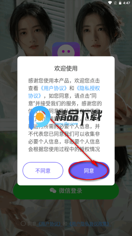 陌伴聊天交友 陌伴聊天交友