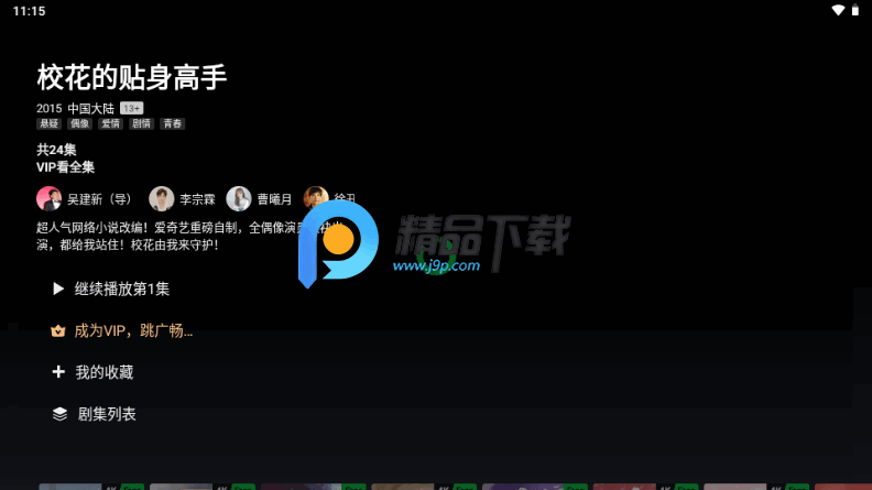iQIYITV