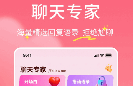 飞鱼聊天助手官方版 飞鱼聊天助手官方版