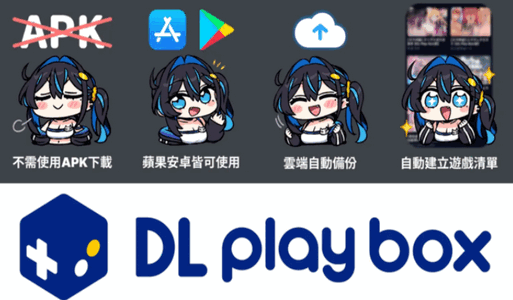 DL Play Box׿װ