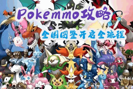 Pokemmoͼѯ