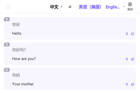 安卓实时翻译软件免费 安卓实时翻译软件免费