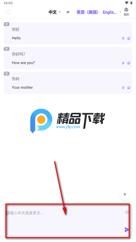 安卓实时翻译软件免费 安卓实时翻译软件免费