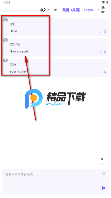 安卓实时翻译软件免费 安卓实时翻译软件免费