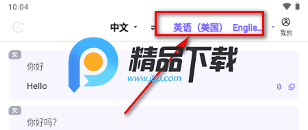 安卓实时翻译软件免费 安卓实时翻译软件免费