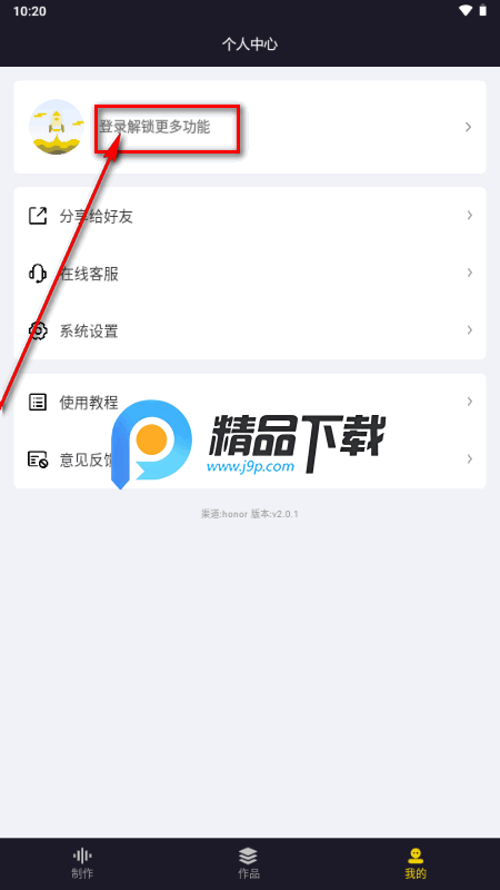 自助配音app解锁VIP版 自助配音app解锁VIP版