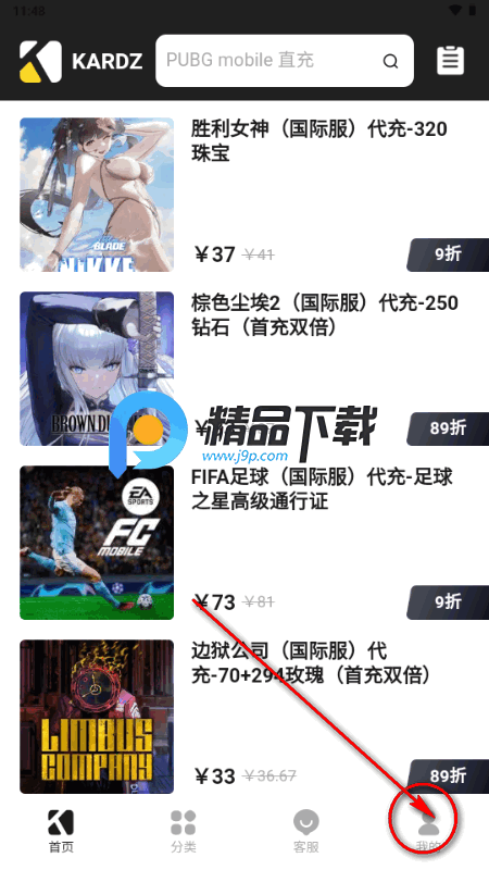 Kardz代充最新版2025 Kardz代充最新版2025