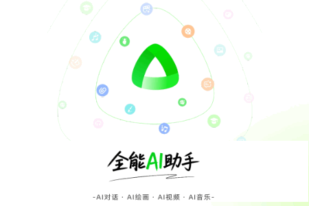 全灵AI安卓版 全灵AI安卓版