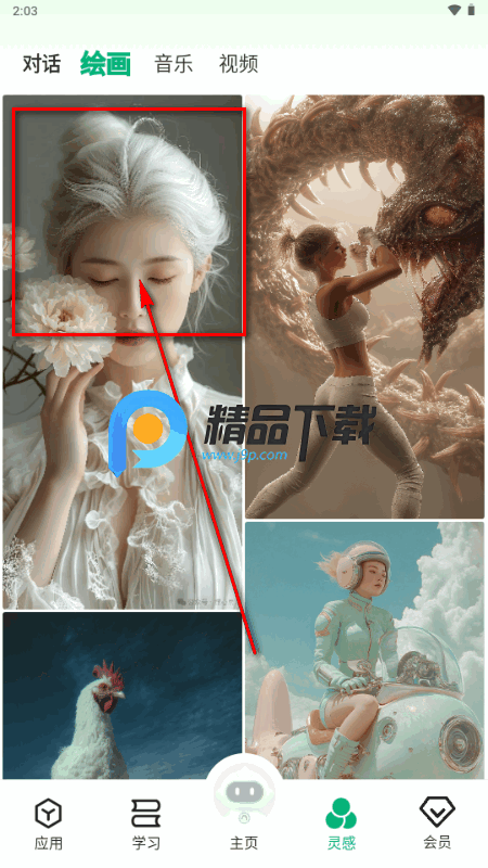 全灵AI安卓版 全灵AI安卓版