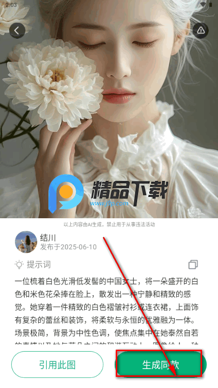 全灵AI安卓版 全灵AI安卓版