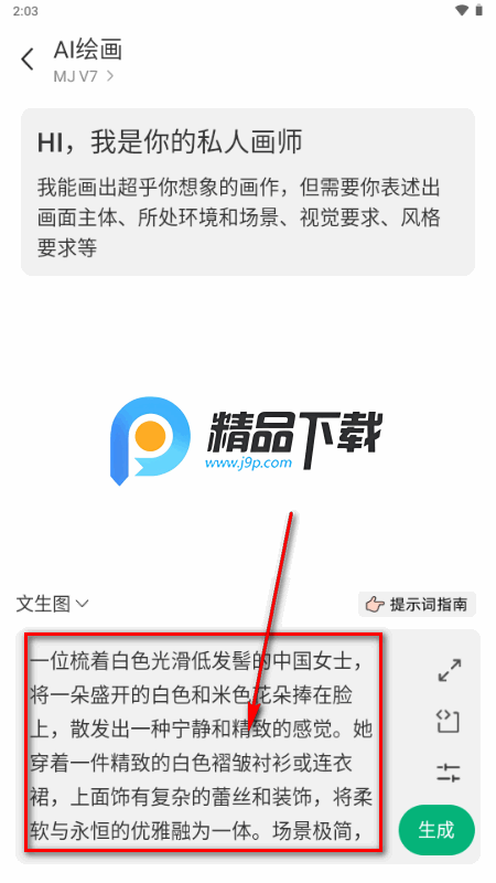 全灵AI安卓版 全灵AI安卓版
