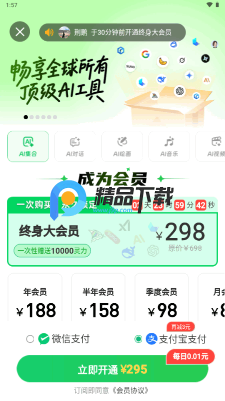 全灵AI安卓版 全灵AI安卓版