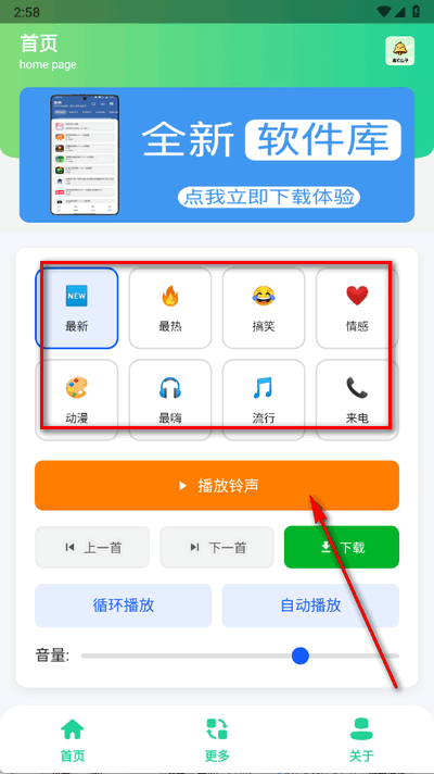 趣铃盒子app手机版 趣铃盒子app手机版