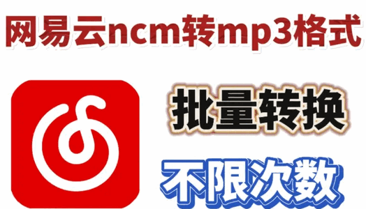 NCMһתMP3Ѱ(DroidNCM)