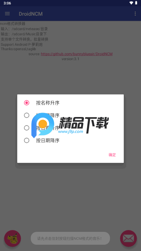 NCMһתMP3Ѱ(DroidNCM)