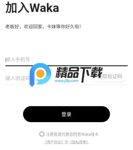 Waka哇卡app最新版 Waka哇卡app最新版