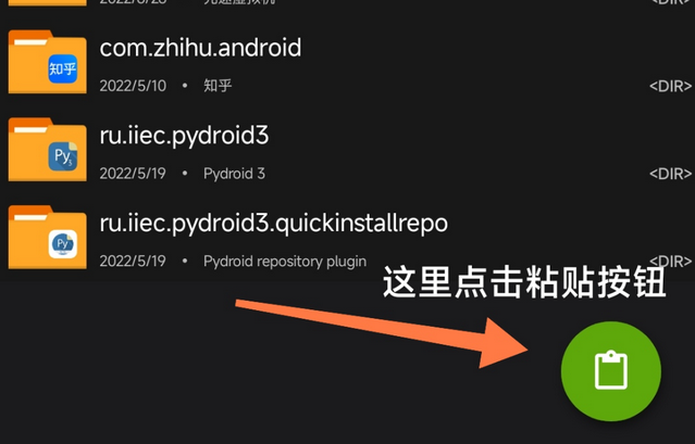 Pydroid Permissions Plugin