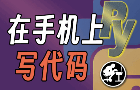 Pydroid Permissions Plugin