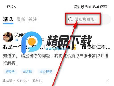 焦圈儿AI 焦圈儿AI