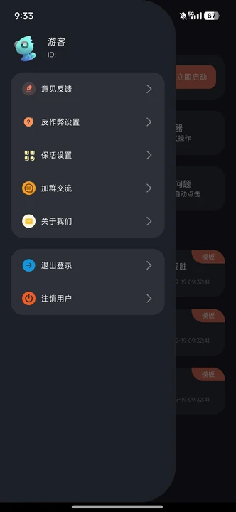多指连点器会员版 多指连点器会员版