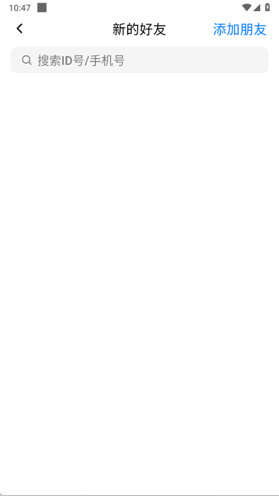 嗨聊客app官方版 嗨聊客app官方版