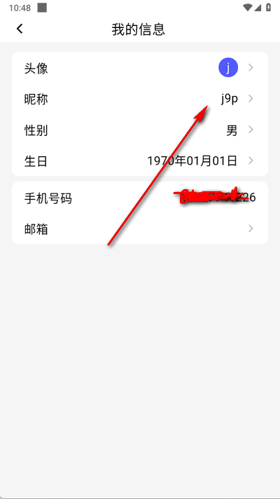 嗨聊客app官方版 嗨聊客app官方版