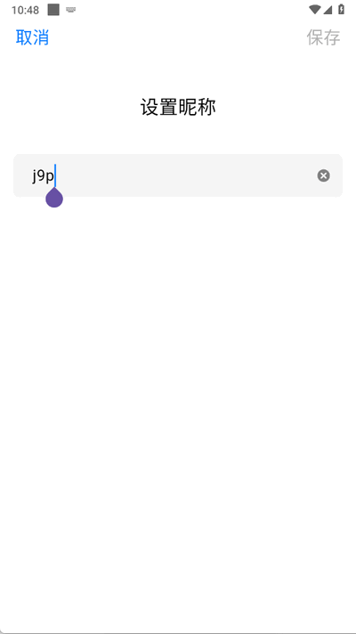 嗨聊客app官方版 嗨聊客app官方版
