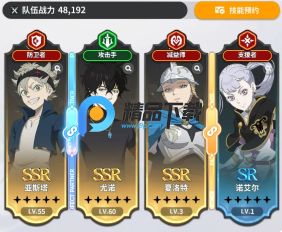 黑色四叶草魔法帝之道国服版 黑色四叶草魔法帝之道国服版