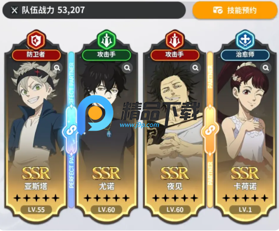 黑色四叶草魔法帝之道国服版 黑色四叶草魔法帝之道国服版