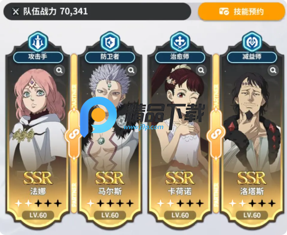 黑色四叶草魔法帝之道国服版 黑色四叶草魔法帝之道国服版