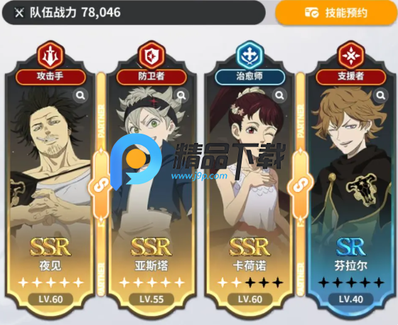 黑色四叶草魔法帝之道国服版 黑色四叶草魔法帝之道国服版