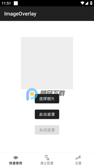 ׿ƻȫֹ(ImageOverlay)