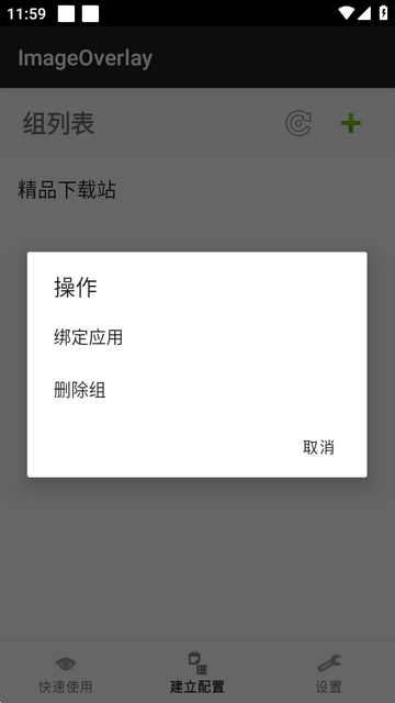 ׿ƻȫֹ(ImageOverlay)