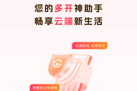 火骆驼云手机安卓版 火骆驼云手机安卓版