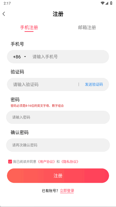 火骆驼云手机安卓版 火骆驼云手机安卓版