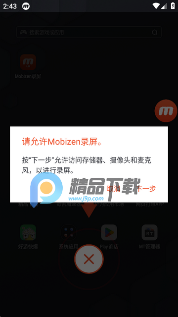 Mobizen¼LG