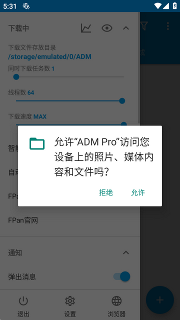 ADM Pro魔改版手机版 ADM Pro魔改版手机版