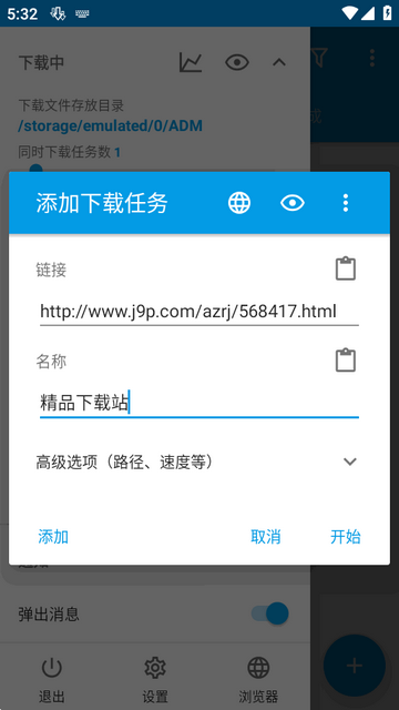 ADM Pro魔改版手机版 ADM Pro魔改版手机版