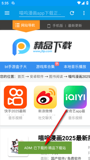 ADM Pro魔改版手机版 ADM Pro魔改版手机版