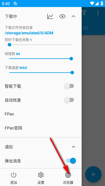 ADM Pro魔改版手机版 ADM Pro魔改版手机版