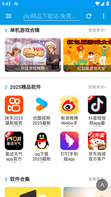 ADM Pro魔改版手机版 ADM Pro魔改版手机版