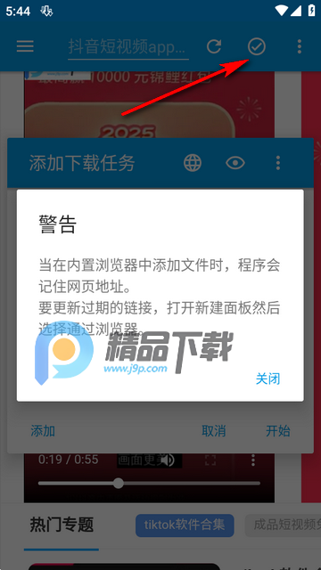 ADM Pro魔改版手机版 ADM Pro魔改版手机版